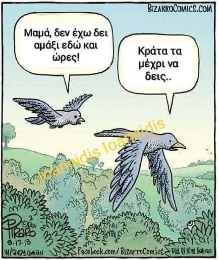 [Εικόνα: yolo-i-symbouli-tis-mamas.webp]