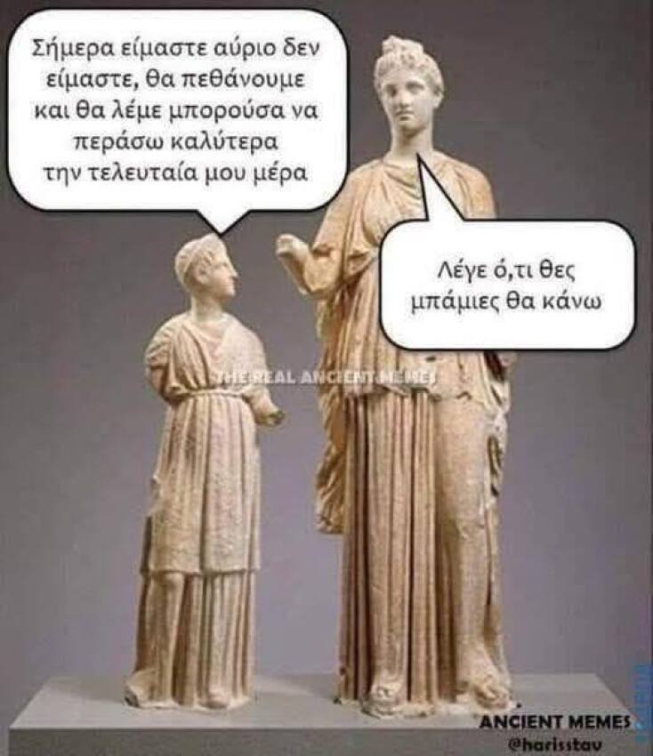 Αστεία memes, ατάκες, YOLO βίντεο, viral, αστεία video στο TikTok που ανέβηκαν στο διαδίκτυο και μας έκαναν να γελάσουμε.