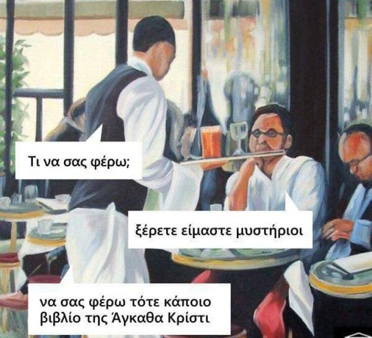 Αστεία memes, ατάκες, YOLO βίντεο, viral, αστεία video στο TikTok που ανέβηκαν στο διαδίκτυο και μας έκαναν να γελάσουμε.