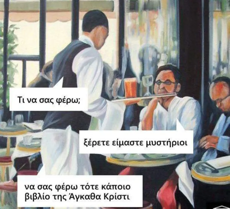 [Εικόνα: yolo-mystirioi-typoi.webp]