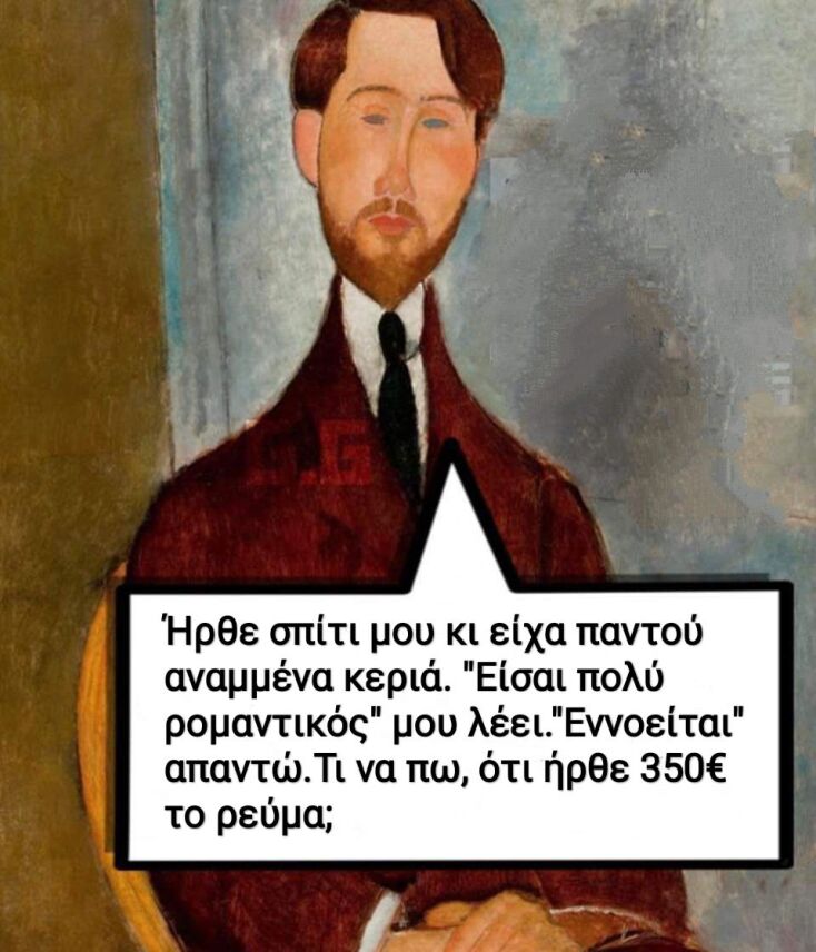 Αστεία memes, ατάκες, YOLO βίντεο, viral, αστεία video στο TikTok που ανέβηκαν στο διαδίκτυο και μας έκαναν να γελάσουμε.