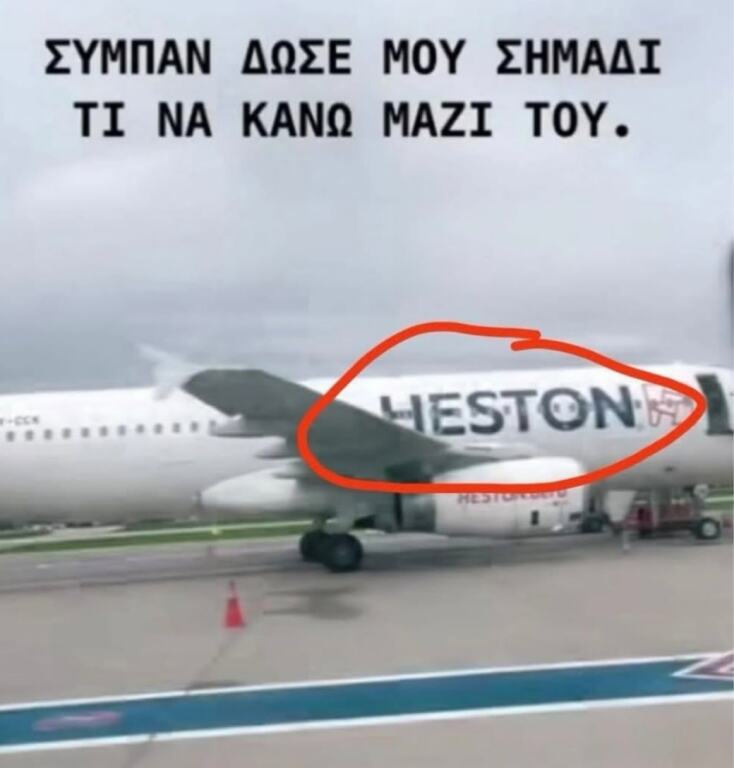 Αστεία memes, ατάκες, YOLO βίντεο, viral, αστεία video στο TikTok που ανέβηκαν στο διαδίκτυο και μας έκαναν να γελάσουμε.