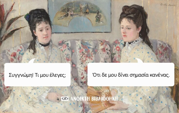 Αστεία memes, ατάκες, YOLO βίντεο, viral, αστεία video στο TikTok που ανέβηκαν στο διαδίκτυο και μας έκαναν να γελάσουμε.