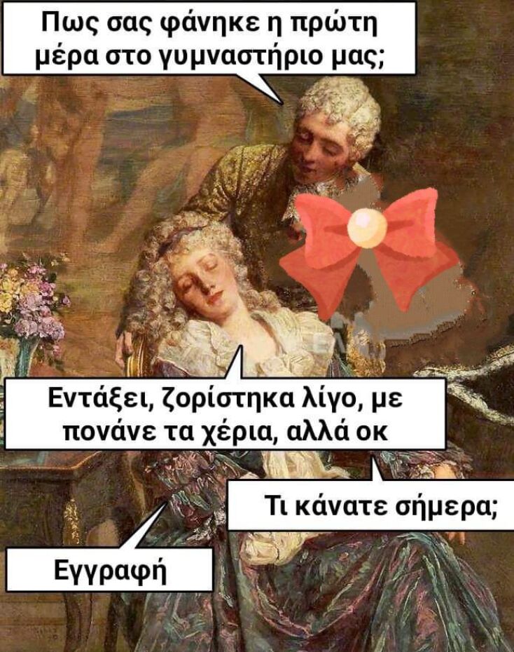Αστεία memes, ατάκες, YOLO βίντεο, viral, αστεία video στο TikTok που ανέβηκαν στο διαδίκτυο και μας έκαναν να γελάσουμε.