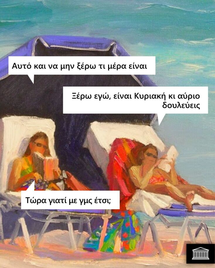 Αστεία memes, ατάκες, YOLO βίντεο, viral, αστεία video στο TikTok που ανέβηκαν στο διαδίκτυο και μας έκαναν να γελάσουμε.