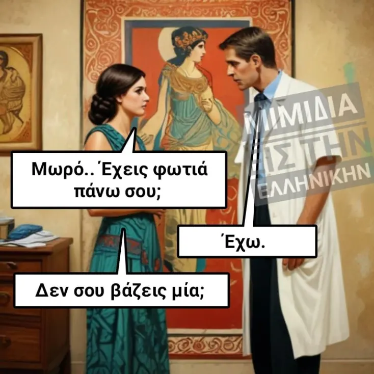 [Εικόνα: yolo-ti-tou-eipe_.webp]