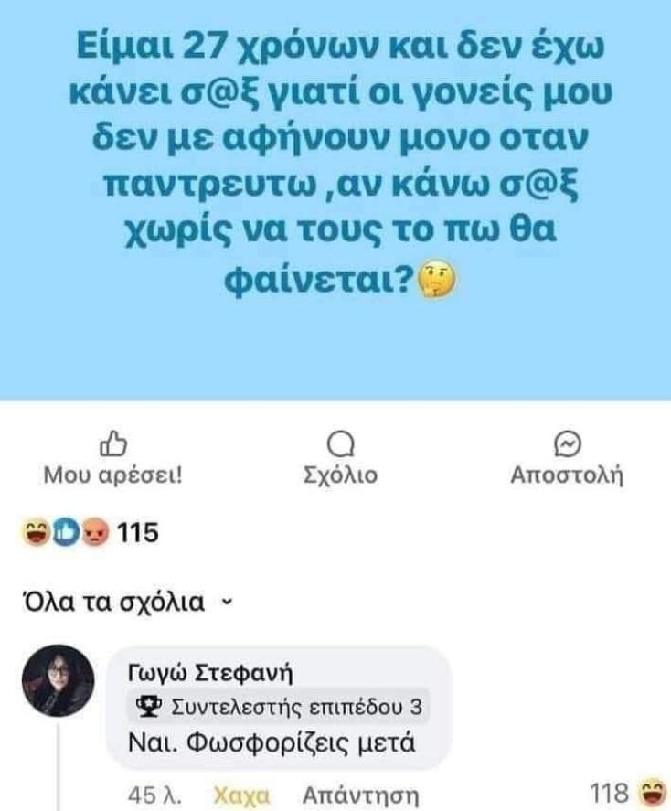 Αστεία memes, ατάκες, YOLO βίντεο, viral, αστεία video στο TikTok που ανέβηκαν στο διαδίκτυο και μας έκαναν να γελάσουμε.