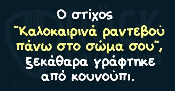 [Εικόνα: yolo-xekathara.webp]