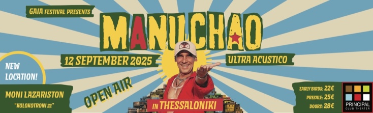 Ο Manu Chao έρχεται στη Θεσσαλονίκη στις 12 Σεπτεμβρίου