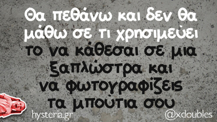 Αστεία memes, ατάκες, YOLO βίντεο, viral, αστεία video στο TikTok που ανέβηκαν στο διαδίκτυο και μας έκαναν να γελάσουμε.