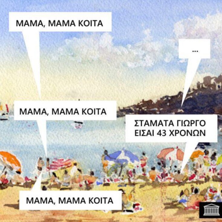 Αστεία memes, ατάκες, YOLO βίντεο, viral, αστεία video στο TikTok που ανέβηκαν στο διαδίκτυο και μας έκαναν να γελάσουμε.