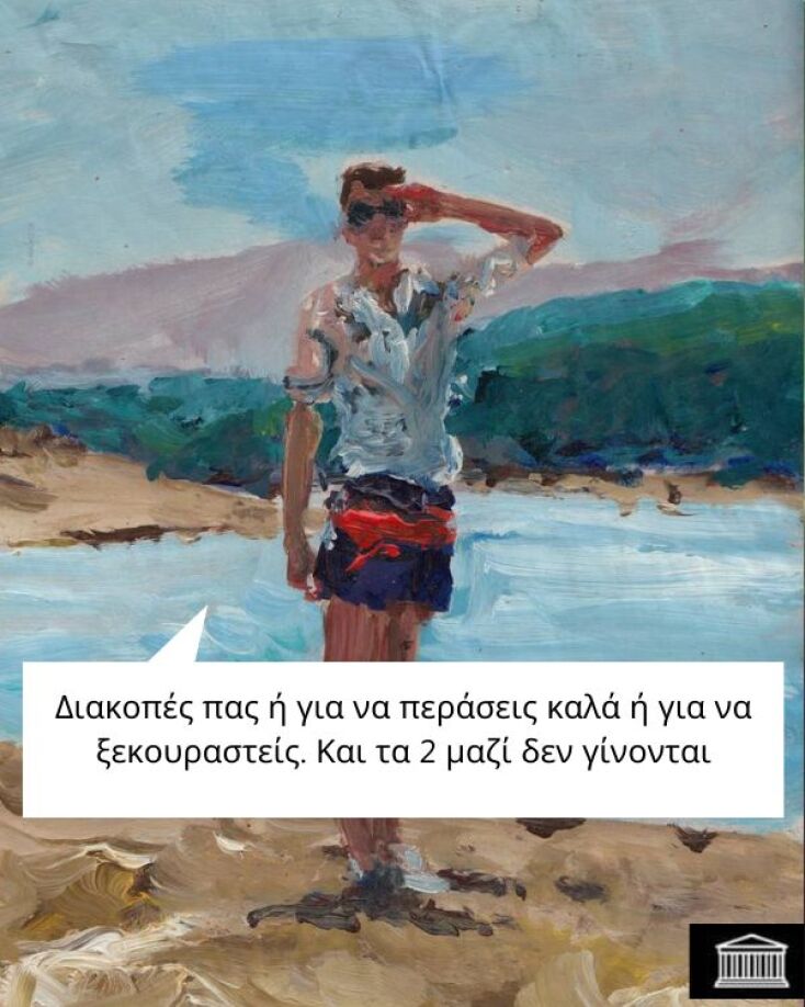 Αστεία memes, ατάκες, YOLO βίντεο, viral, αστεία video στο TikTok που ανέβηκαν στο διαδίκτυο και μας έκαναν να γελάσουμε.