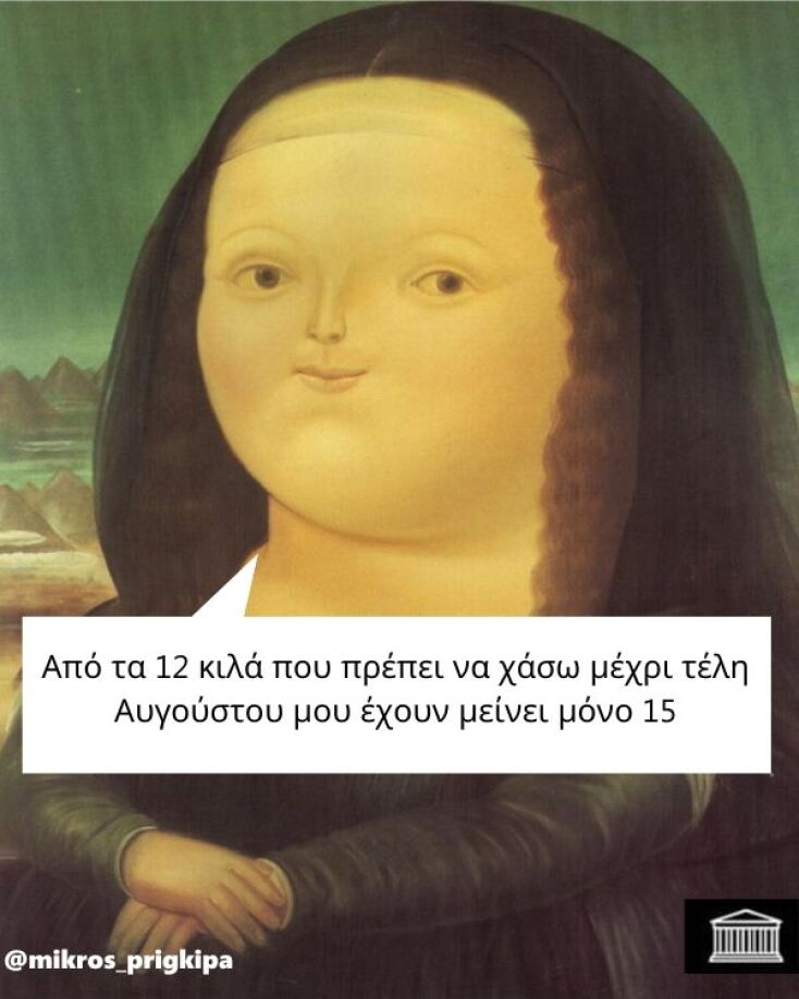 Αστεία memes, ατάκες, YOLO βίντεο, viral, αστεία video στο TikTok που ανέβηκαν στο διαδίκτυο και μας έκαναν να γελάσουμε.