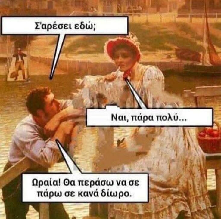 Αστεία memes, ατάκες, YOLO βίντεο, viral, αστεία video στο TikTok που ανέβηκαν στο διαδίκτυο και μας έκαναν να γελάσουμε.