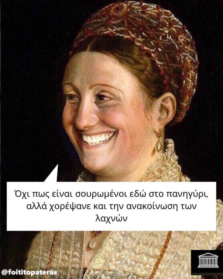 Αστεία memes, ατάκες, YOLO βίντεο, viral, αστεία video στο TikTok που ανέβηκαν στο διαδίκτυο και μας έκαναν να γελάσουμε.