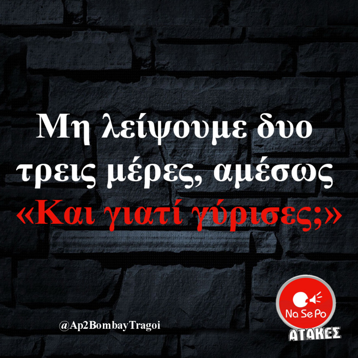 Αστεία memes, ατάκες, YOLO βίντεο, viral, αστεία video στο TikTok που ανέβηκαν στο διαδίκτυο και μας έκαναν να γελάσουμε.