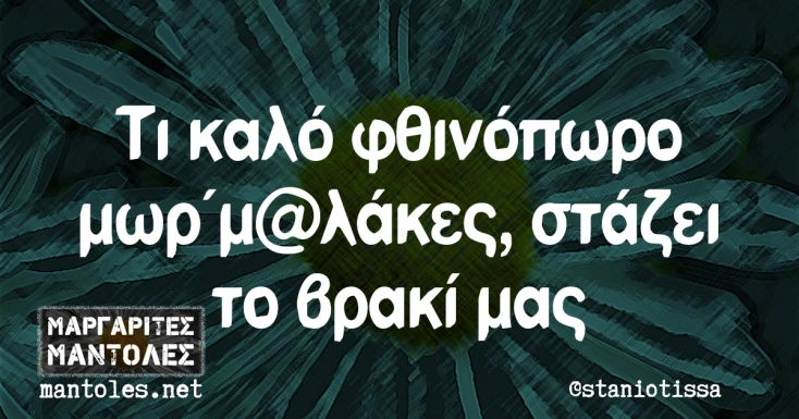 [Εικόνα: yolo-eleos-kapou.webp]