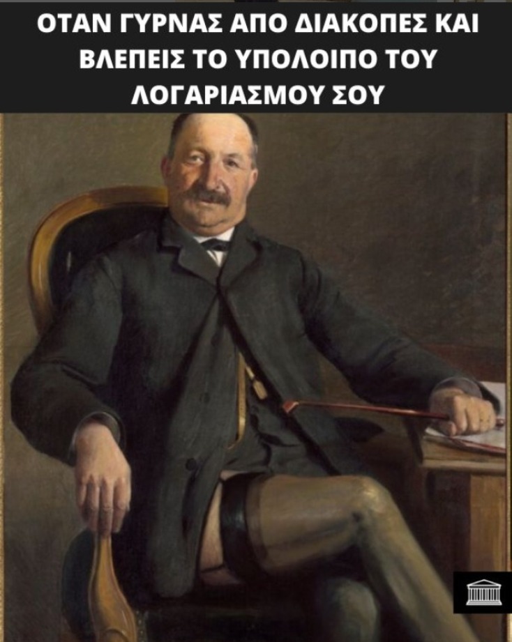 Αστεία memes, ατάκες, YOLO βίντεο, viral, αστεία video στο TikTok που ανέβηκαν στο διαδίκτυο και μας έκαναν να γελάσουμε.