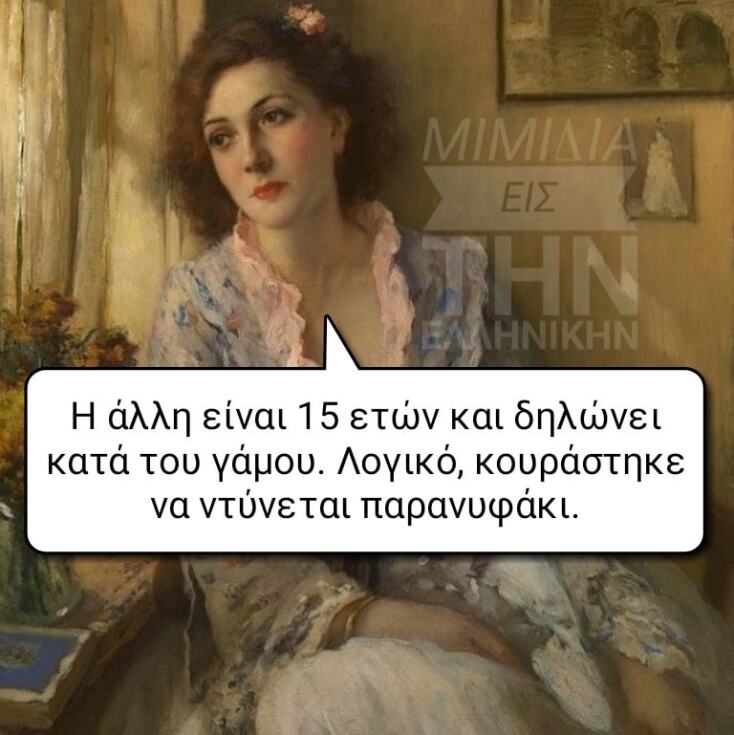 Αστεία memes, ατάκες, YOLO βίντεο, viral, αστεία video στο TikTok που ανέβηκαν στο διαδίκτυο και μας έκαναν να γελάσουμε.