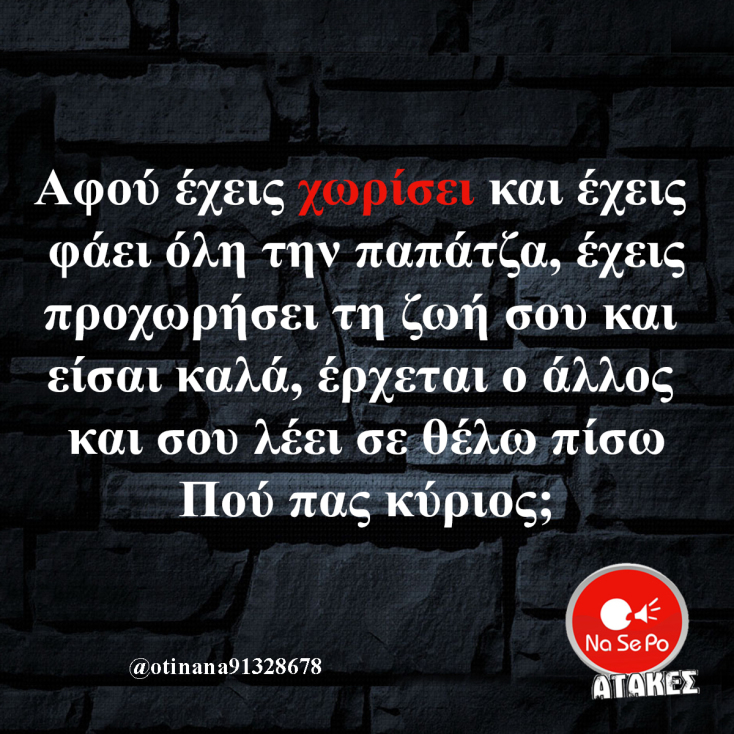 Αστεία memes, ατάκες, YOLO βίντεο, viral, αστεία video στο TikTok που ανέβηκαν στο διαδίκτυο και μας έκαναν να γελάσουμε.