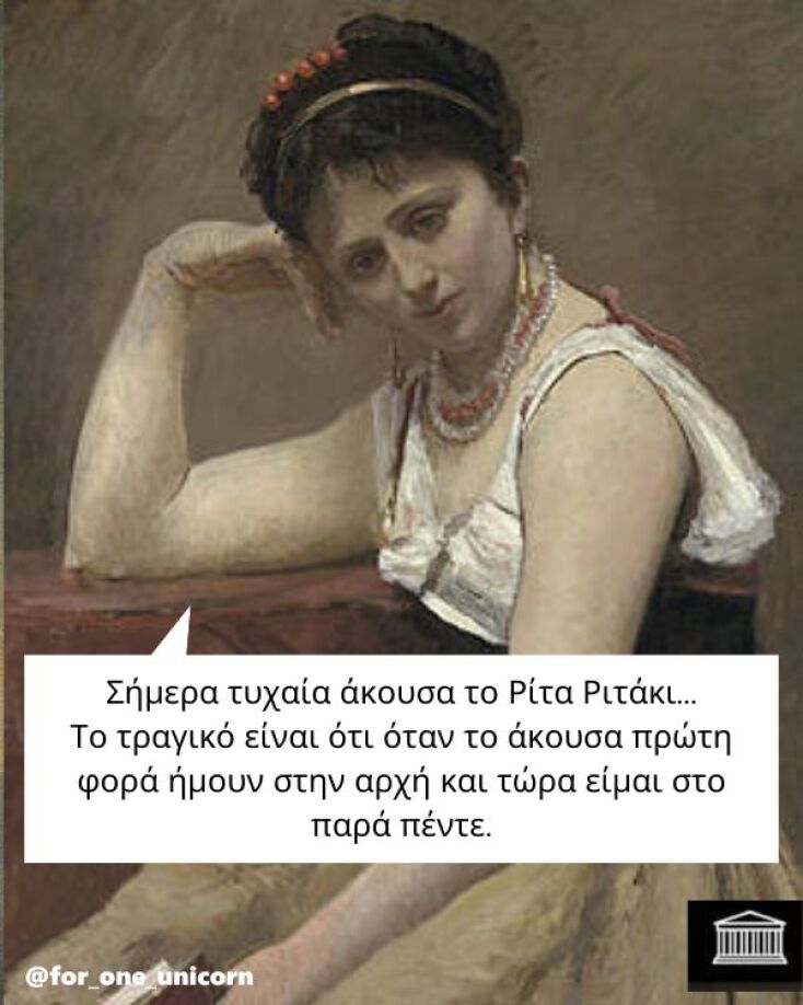 Αστεία memes, ατάκες, YOLO βίντεο, viral, αστεία video στο TikTok που ανέβηκαν στο διαδίκτυο και μας έκαναν να γελάσουμε.