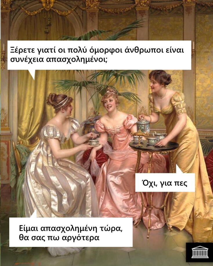 Αστεία memes, ατάκες, YOLO βίντεο, viral, αστεία video στο TikTok που ανέβηκαν στο διαδίκτυο και μας έκαναν να γελάσουμε.