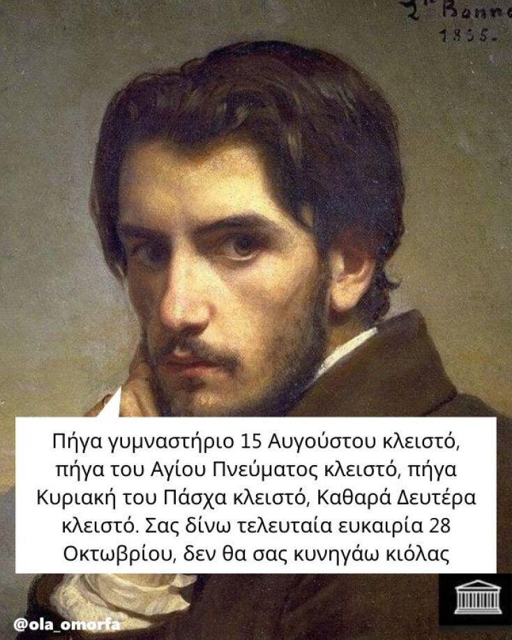 Αστεία memes, ατάκες, YOLO βίντεο, viral, αστεία video στο TikTok που ανέβηκαν στο διαδίκτυο και μας έκαναν να γελάσουμε.