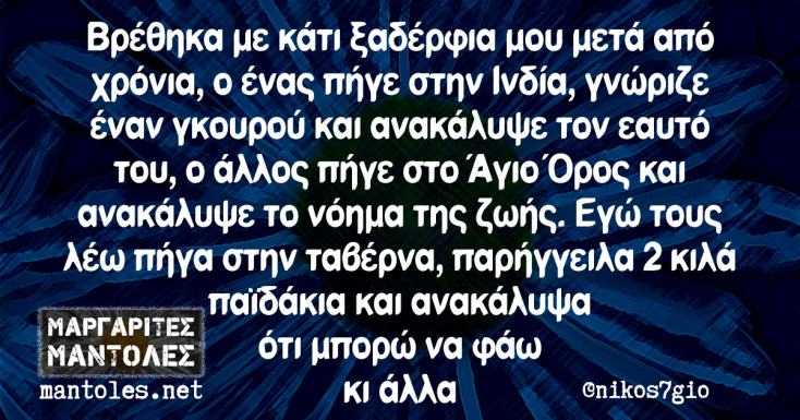 Αστεία memes, ατάκες, YOLO βίντεο, viral, αστεία video στο TikTok που ανέβηκαν στο διαδίκτυο και μας έκαναν να γελάσουμε.