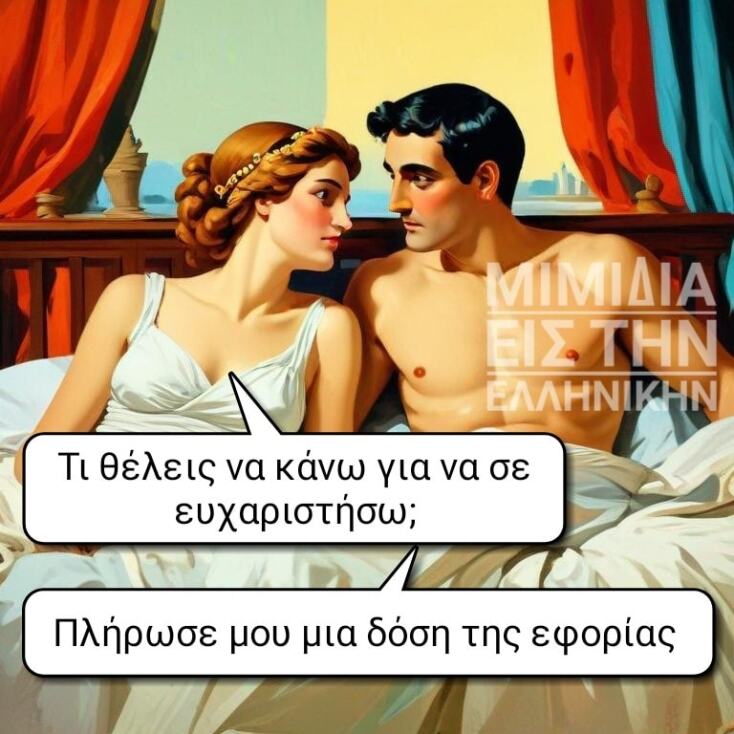 Αστεία memes, ατάκες, YOLO βίντεο, viral, αστεία video στο TikTok που ανέβηκαν στο διαδίκτυο και μας έκαναν να γελάσουμε.