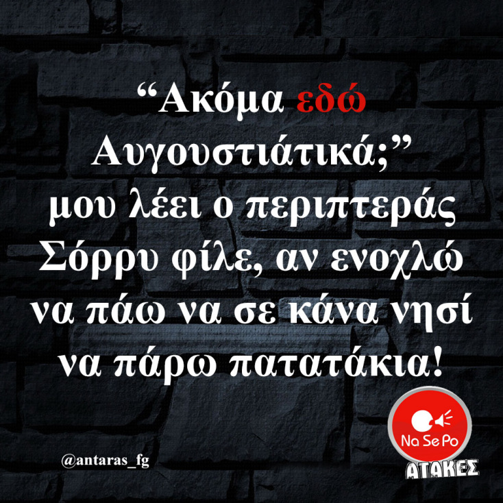 Αστεία memes, ατάκες, YOLO βίντεο, viral, αστεία video στο TikTok που ανέβηκαν στο διαδίκτυο και μας έκαναν να γελάσουμε.