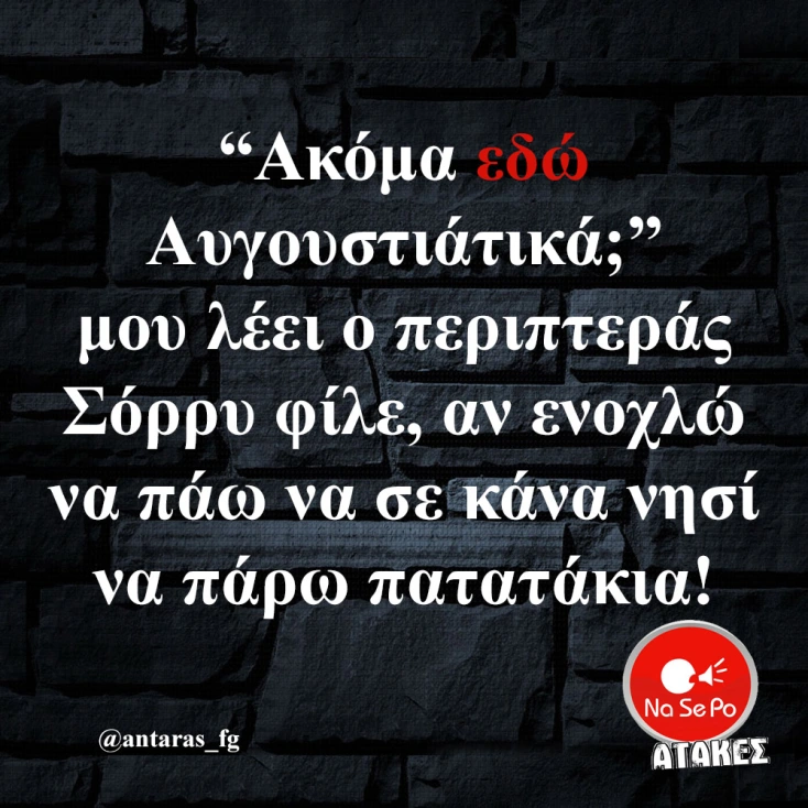 [Εικόνα: yolo-ase-mas-ki-esy.webp]