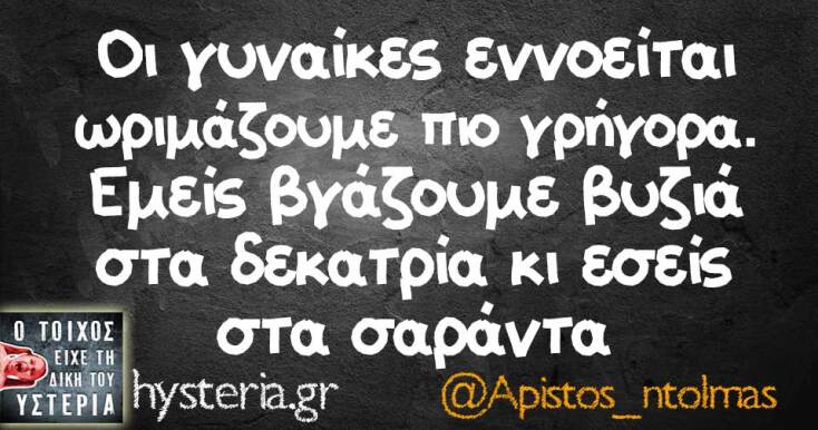 Αστεία memes, ατάκες, YOLO βίντεο, viral, αστεία video στο TikTok που ανέβηκαν στο διαδίκτυο και μας έκαναν να γελάσουμε.