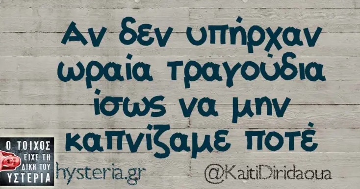 [Εικόνα: yolo-les_.webp]