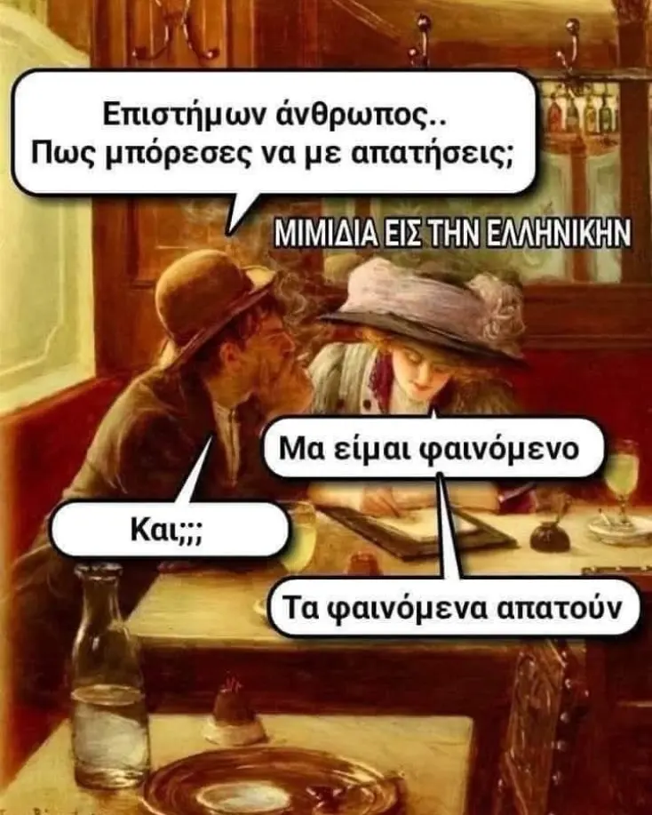[Εικόνα: yolo-ntropi.webp]