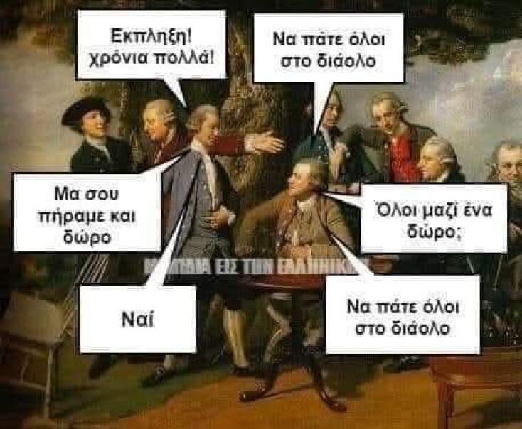 Αστεία memes, ατάκες, YOLO βίντεο, viral, αστεία video στο TikTok που ανέβηκαν στο διαδίκτυο και μας έκαναν να γελάσουμε.