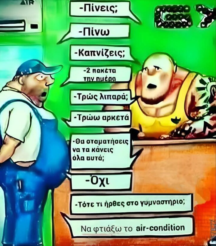 Αστεία memes, ατάκες, YOLO βίντεο, viral, αστεία video στο TikTok που ανέβηκαν στο διαδίκτυο και μας έκαναν να γελάσουμε.