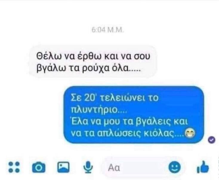 Αστεία memes, ατάκες, YOLO βίντεο, viral, αστεία video στο TikTok που ανέβηκαν στο διαδίκτυο και μας έκαναν να γελάσουμε.