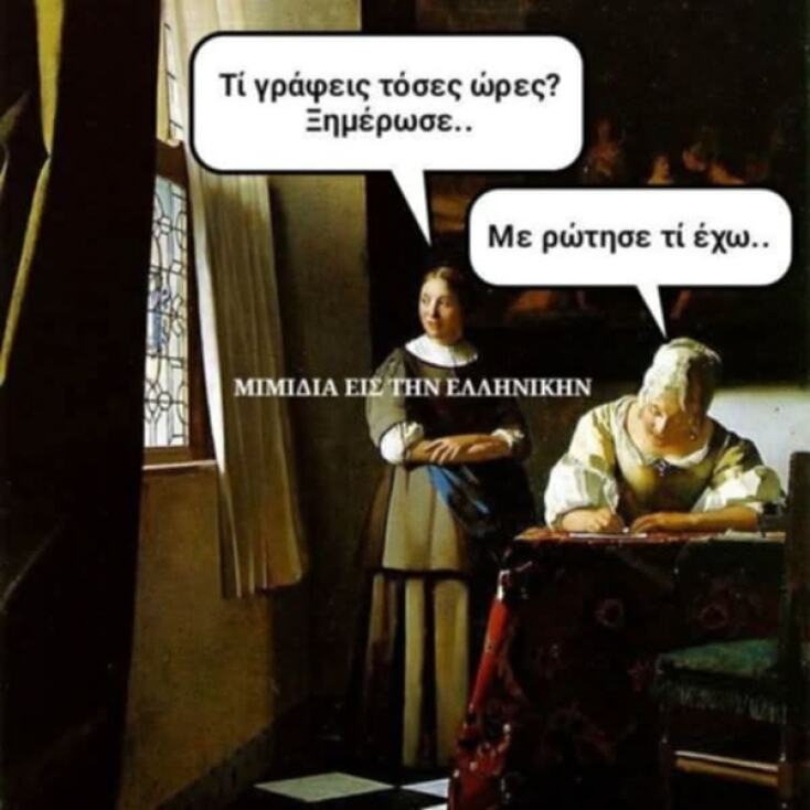 Αστεία memes, ατάκες, YOLO βίντεο, viral, αστεία video στο TikTok που ανέβηκαν στο διαδίκτυο και μας έκαναν να γελάσουμε.