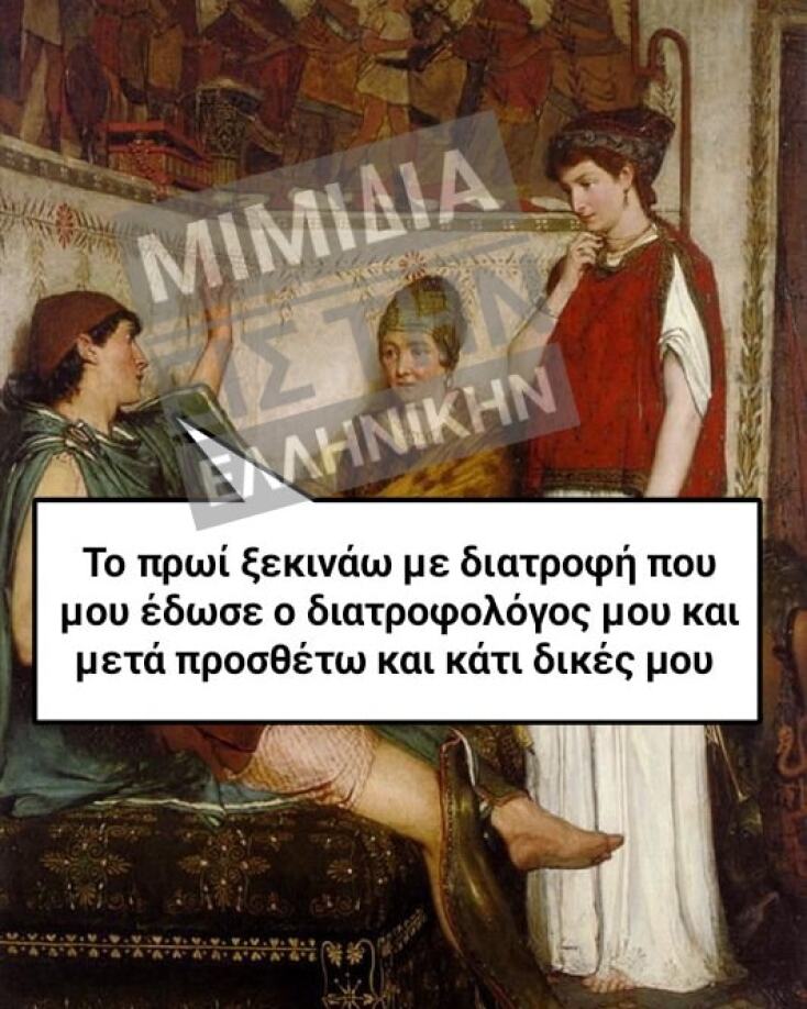 Αστεία memes, ατάκες, YOLO βίντεο, viral, αστεία video στο TikTok που ανέβηκαν στο διαδίκτυο και μας έκαναν να γελάσουμε.