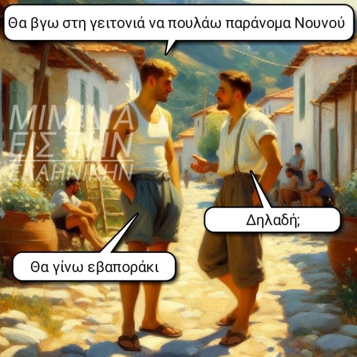 Αστεία memes, ατάκες, YOLO βίντεο, viral, αστεία video στο TikTok που ανέβηκαν στο διαδίκτυο και μας έκαναν να γελάσουμε.