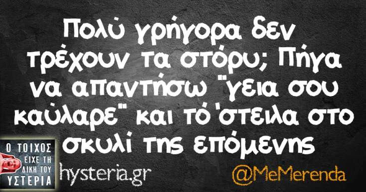 Αστεία memes, ατάκες, YOLO βίντεο, viral, αστεία video στο TikTok που ανέβηκαν στο διαδίκτυο και μας έκαναν να γελάσουμε.