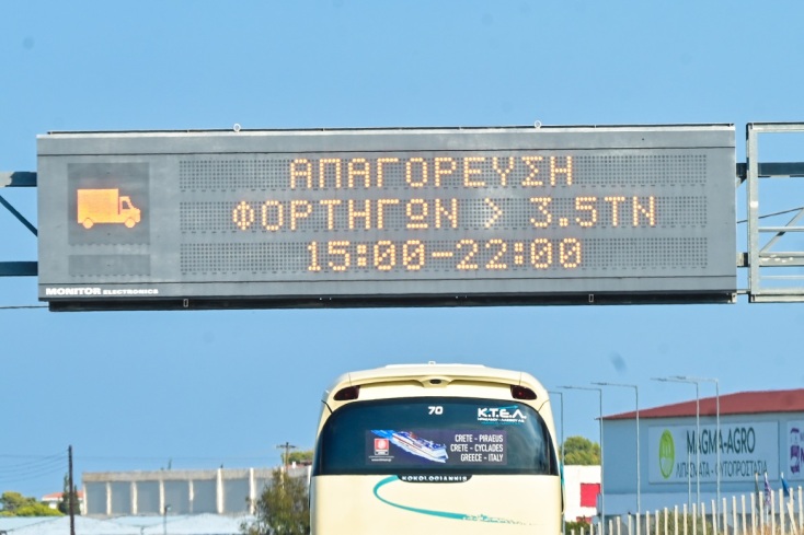 κινηση, δρομος, οχηματα