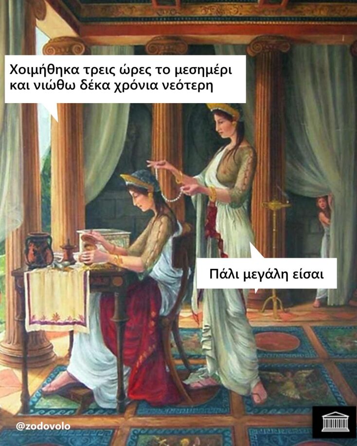 Αστεία memes, ατάκες, YOLO βίντεο, viral, αστεία video στο TikTok που ανέβηκαν στο διαδίκτυο και μας έκαναν να γελάσουμε.