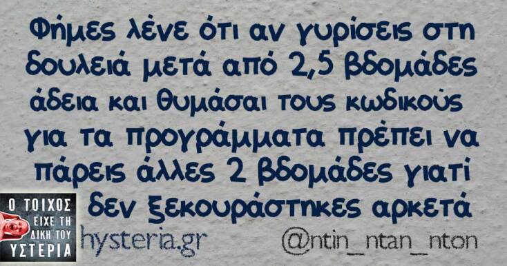 Αστεία memes, ατάκες, YOLO βίντεο, viral, αστεία video στο TikTok που ανέβηκαν στο διαδίκτυο και μας έκαναν να γελάσουμε.