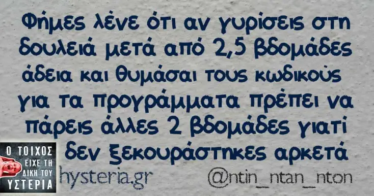 [Εικόνα: yolo-fimes.webp]