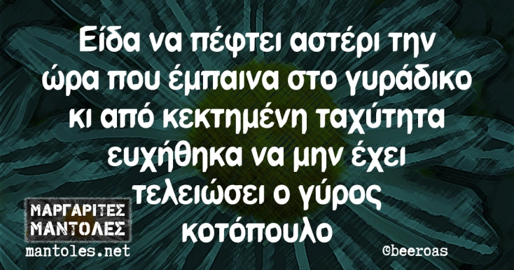 [Εικόνα: yolo-i-euxi.webp]
