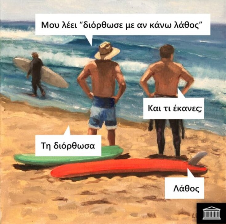 Αστεία memes, ατάκες, YOLO βίντεο, viral, αστεία video στο TikTok που ανέβηκαν στο διαδίκτυο και μας έκαναν να γελάσουμε.