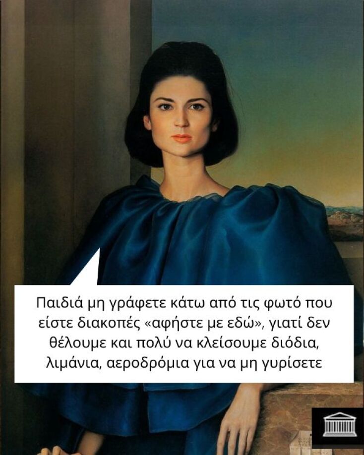 Αστεία memes, ατάκες, YOLO βίντεο, viral, αστεία video στο TikTok που ανέβηκαν στο διαδίκτυο και μας έκαναν να γελάσουμε.