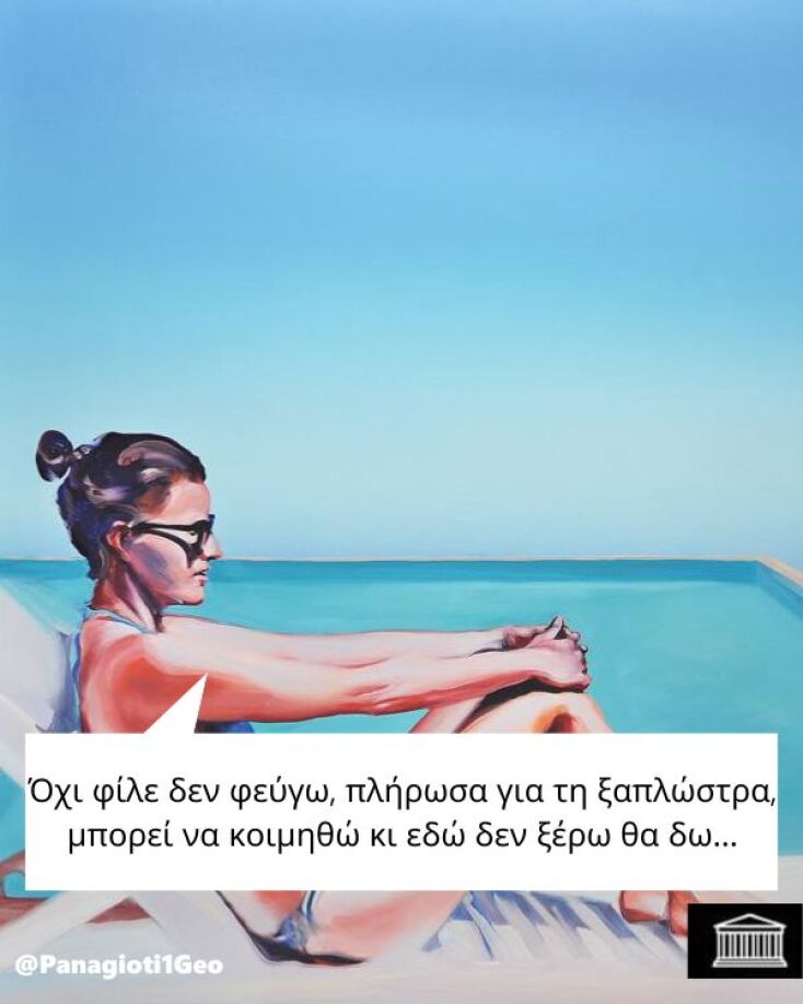 Αστεία memes, ατάκες, YOLO βίντεο, viral, αστεία video στο TikTok που ανέβηκαν στο διαδίκτυο και μας έκαναν να γελάσουμε.