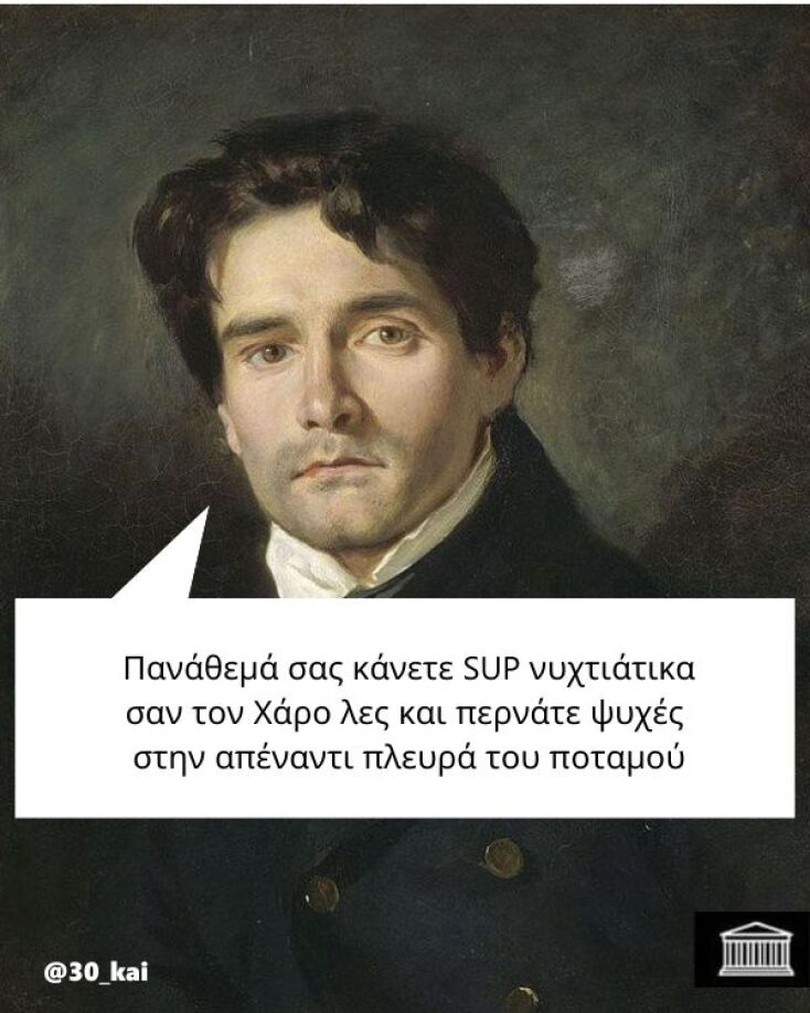 Αστεία memes, ατάκες, YOLO βίντεο, viral, αστεία video στο TikTok που ανέβηκαν στο διαδίκτυο και μας έκαναν να γελάσουμε.